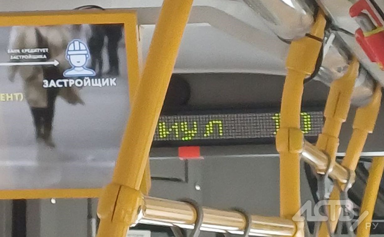 "Иул" сменил "иун" в автобусе: сахалинцы продолжают наблюдать за странностями на табло