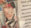 Цыганка в Южно-Сахалинске  несколько лет собирает на лечение фейковому ребенку с пороком сердца 