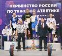 Сахалинка завоевала золото первенства России по тяжёлой атлетике