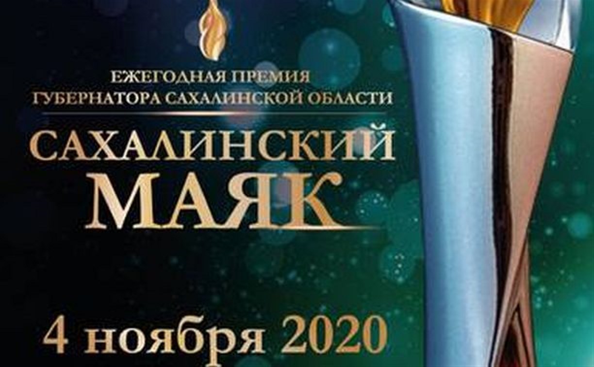 Участникам конкурса "Гордость Сахалинской области" предлагают купить голоса