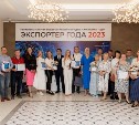 Лучших экспортёров выберут на Сахалине