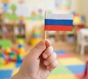 Семьям участников СВО на Курилах вернули льготу за детский сад после вмешательства прокуратуры