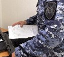 Росгвардия изъяла у сахалинцев 8 единиц оружия и 400 патронов