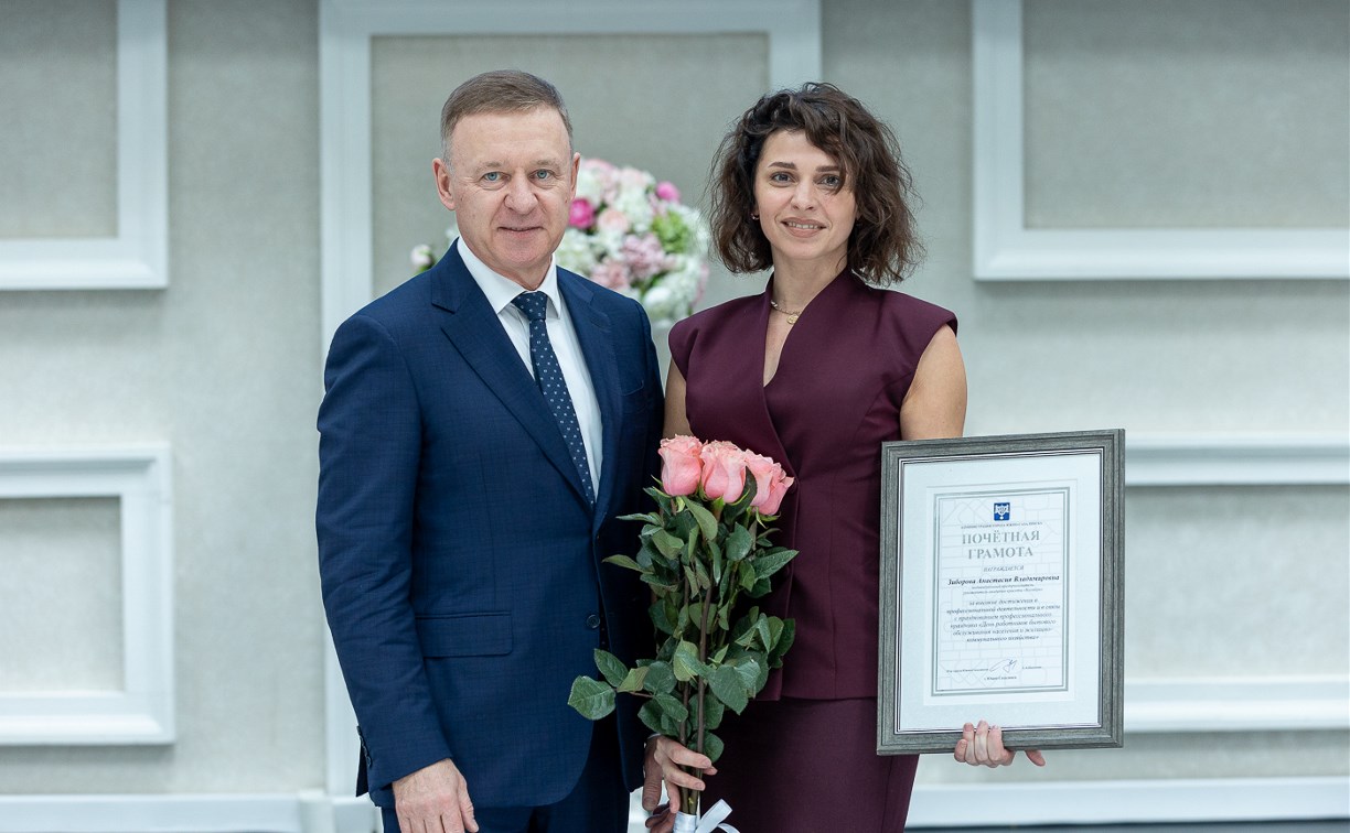 В Южно-Сахалинске поздравили лучших работников сферы бытового обслуживания