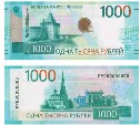 ЦБ остановил выпуск новых купюр в 1000 рублей: на церкви не нарисовали крест