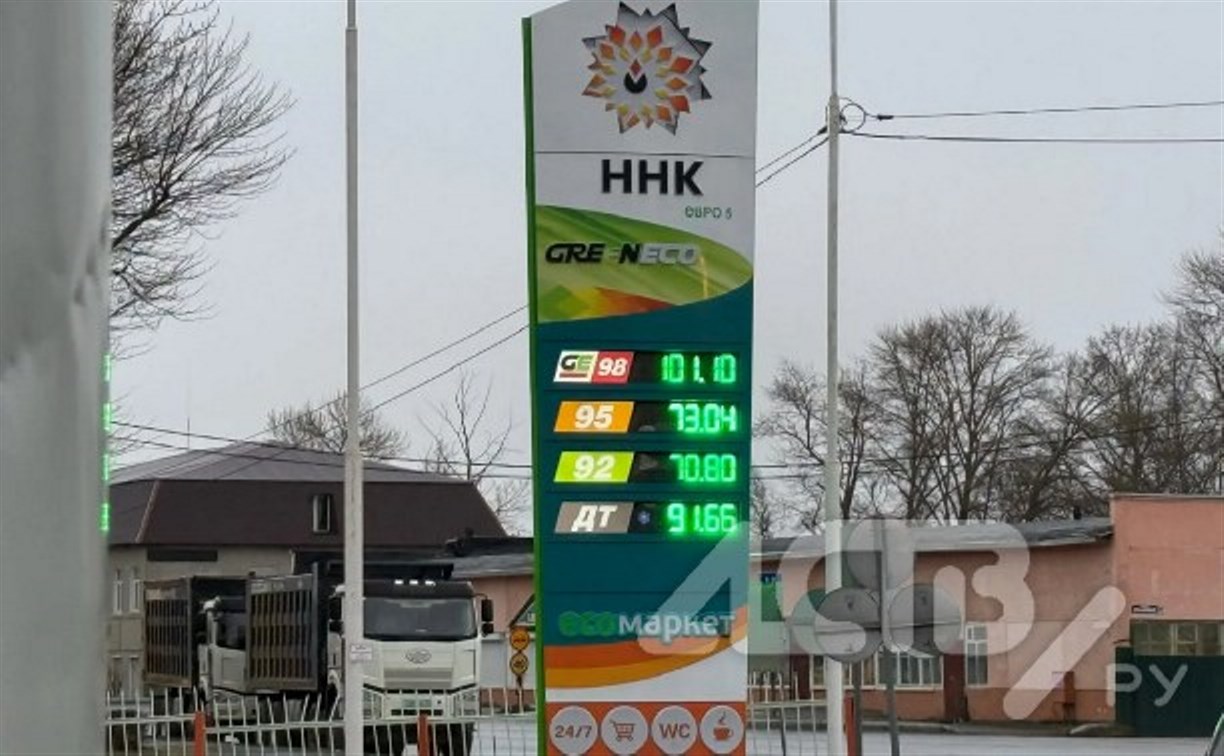 Цены на бензин вновь выросли на Сахалине