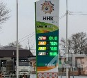 Цены на бензин вновь выросли на Сахалине