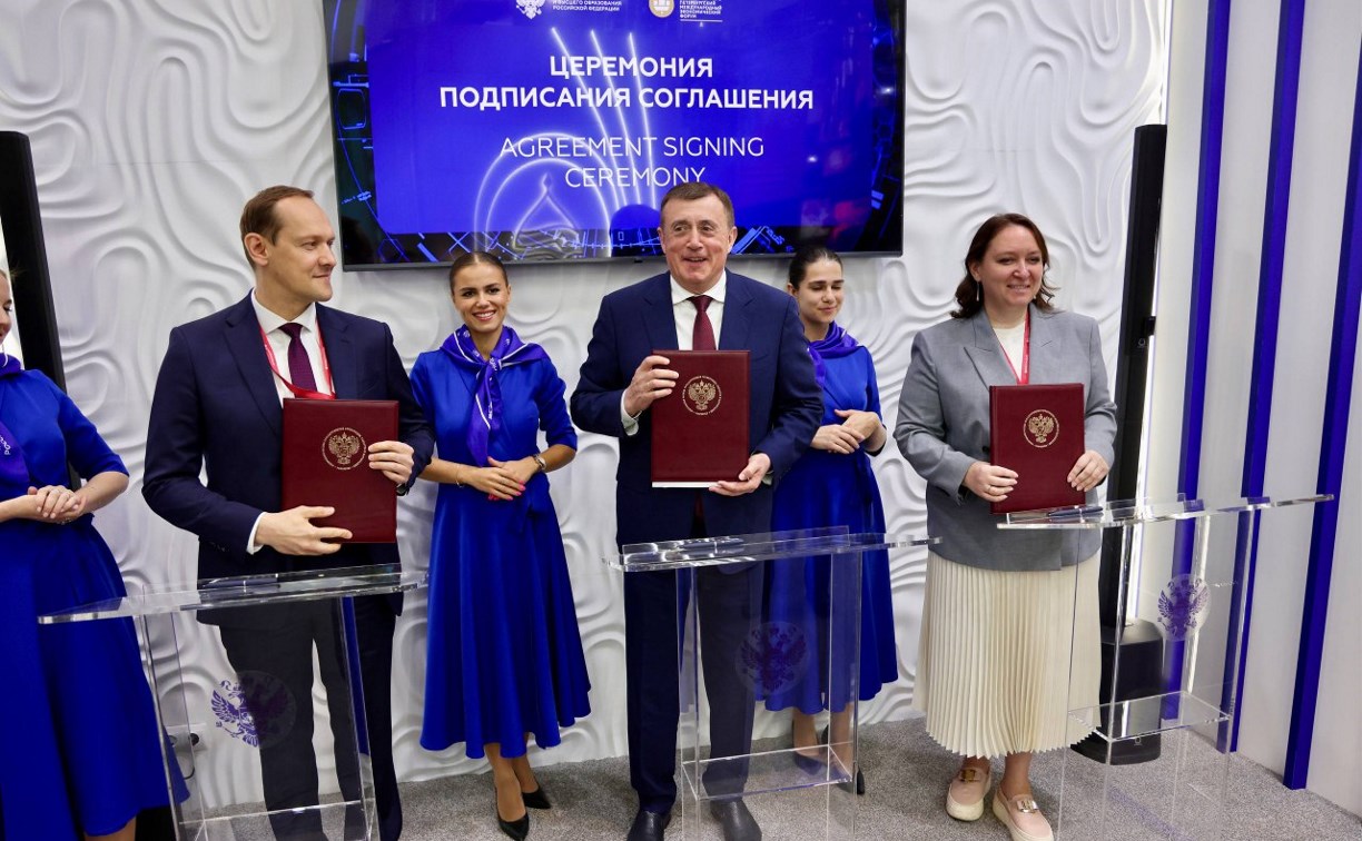 На Сахалине при участии Росреестра откроется школа пространственных данных