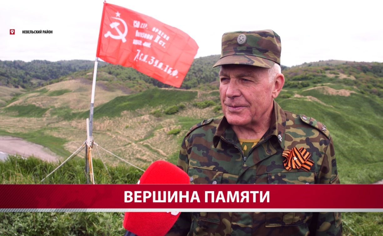 На сахалинской горе установили знамя Победы
