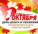 Бесплатный концерт для пенсионеров пройдет в Южно-Сахалинске