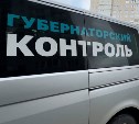 Подтопления и наледь на тротуарах: "Губернаторский контроль" оценил качество жизни в Холмском районе