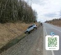 "Выбрал небезопасную скорость": мужчину увезли в больницу в результате ДТП на Сахалине 
