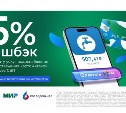 Для клиентов Росводоканала действует акция с возвратом 5% за услуги водоснабжения и водоотведения