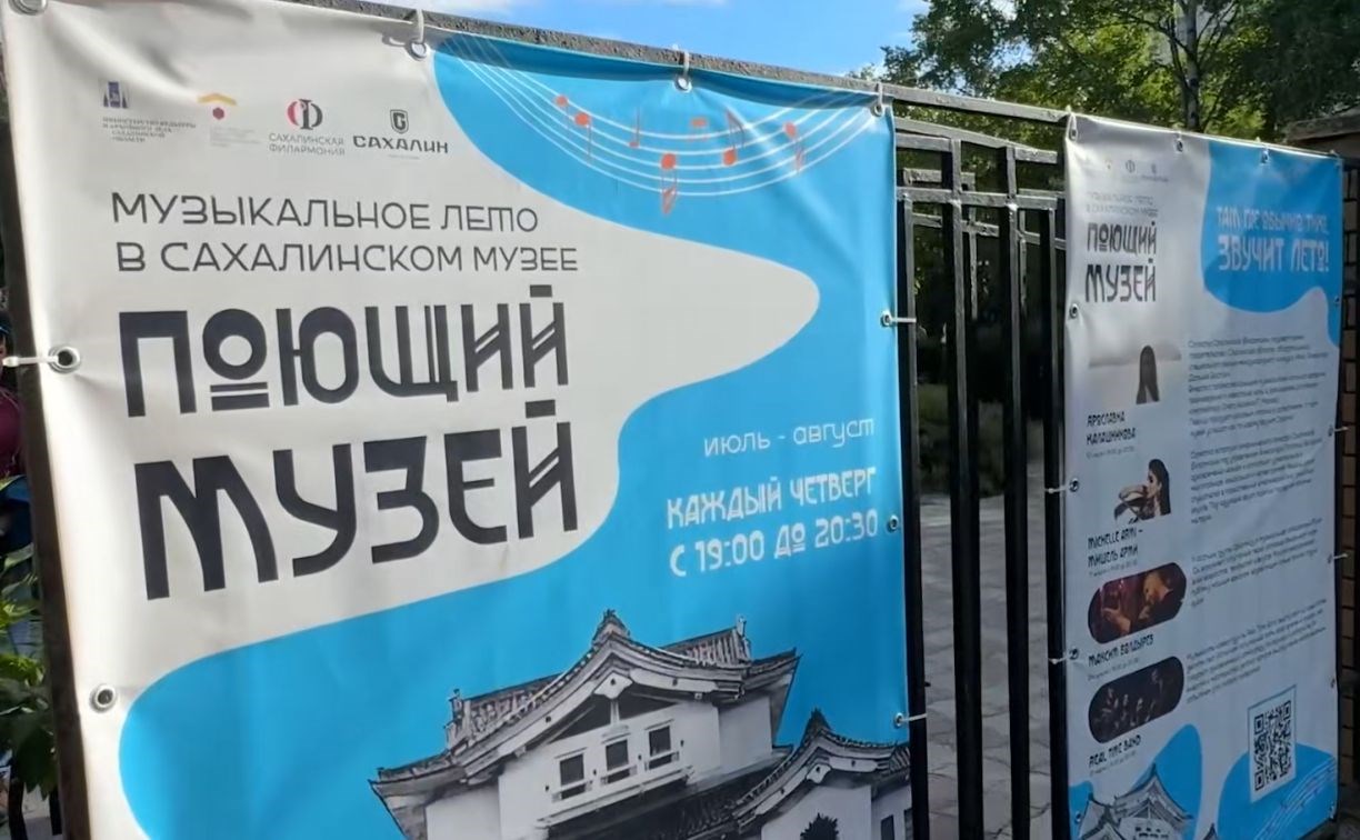 Солистка оркестра Сахалинской филармонии выступит на фестивале "Поющий музей" в Южно-Сахалинске