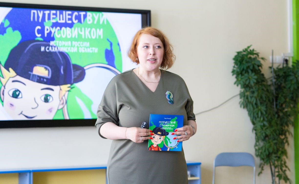 Учитель истории написала книгу-игру о Сахалинской области