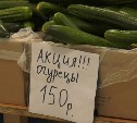 В некоторых торговых сетях Сахалина "взлетели" цены на овощи