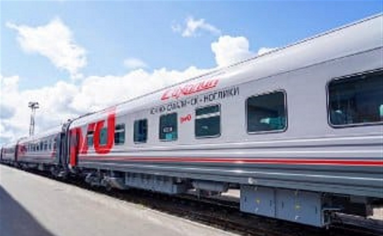 Сахалинцев предупреждают о повышении стоимости билетов на поезда дальнего следования
