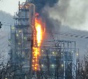 Минэнерго: пожар на  нефтеперерабатывающем заводе в Комсомольске не отразится на поставках топлива на Сахалин