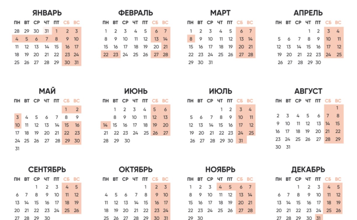 Россиян ждут семь коротких недель в 2027 году