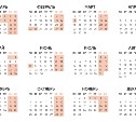 Россиян ждут семь коротких недель в 2027 году