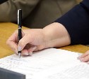 Школы Южно-Сахалинска и Харбина подписали соглашение о дружбе и сотрудничестве 