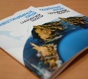 На Сахалине выпустили каталог инвестиционных ниш 