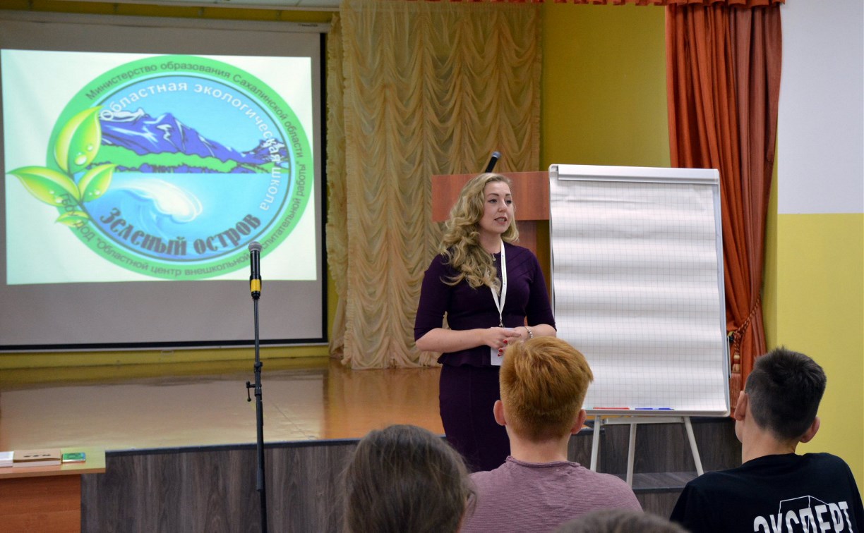 Осенняя сессия  «Зелёного острова» объединила сахалинских школьников
