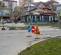 На участке улицы Комсомольской в Южно-Сахалинске стартовали ремонтные работы