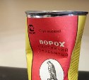 Банку с порохом обнаружили в квартире жителя Поронайска
