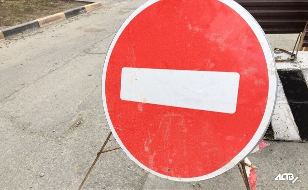 Часть улицы Украинской в Южно-Сахалинске перекроют для автомобилистов Часть улицы Украинской в Южно-Сахалинске перекроют для автомобилистов