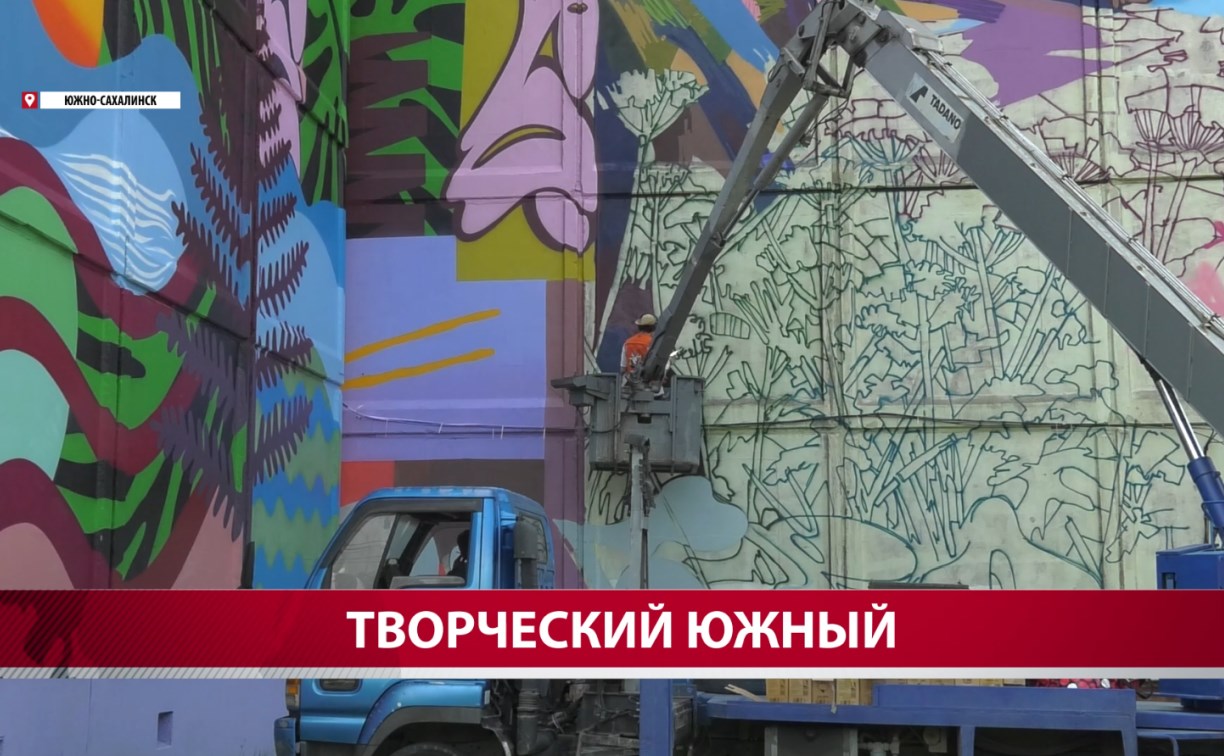 Питерский художник на Сахалине воспользовался новыми технологиями, чтобы нарисовать мурал
