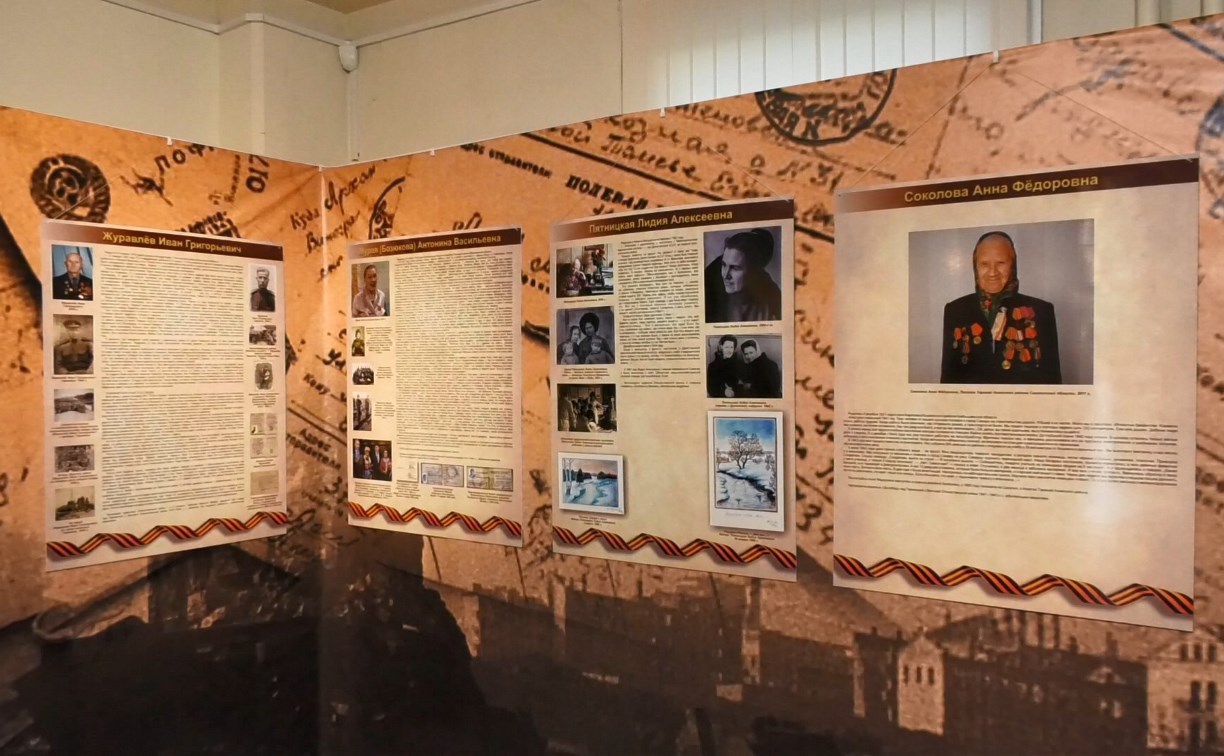 Выставка «Ветераны говорят» в сахалинском музее продлится до конца июня