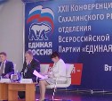 Партийцы комментируют итоги конференции «Единой России»