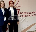 Двух юных сахалинок наградили в Москве за победу во всероссийском конкурсе сочинений