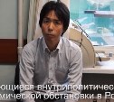 ФСБ показала видео с допросом японского консула и обменом данными в ресторане