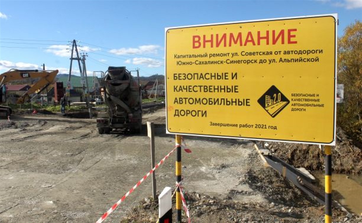 Эксперты разгромили качество капремонта дороги в сахалинском посёлке Ключи