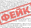 АЗС не закрываются: новый фейк "летает" по Сахалинской области