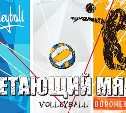 Сахалинские волейболистки примут участие в финале «Летающего мяча»