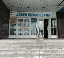 На Сахалине будут компенсировать половину стоимости обучения в СахГУ