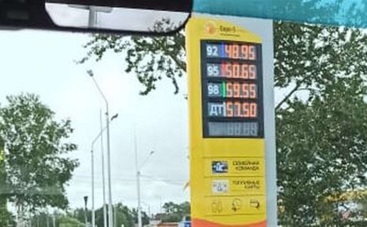 "Роснефть" на Сахалине поразила снижением цен на бензин и дизель на 40 копеек