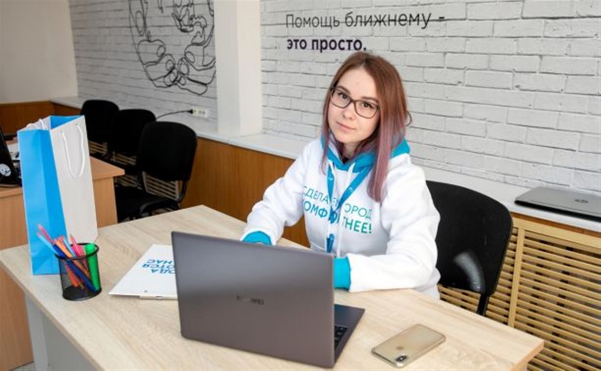 Сахалин первым в стране начал обучать волонтёров комфортной городской среды