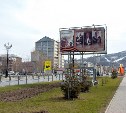 Баннерами с портретами ветеранов украсили Южно-Сахалинск