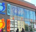 В Южно-Сахалинске открылся двухэтажный торговый центр нового формата
