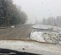 На севере Сахалина выпал первый снег
