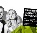 Tele2 раздает выгодные предложения