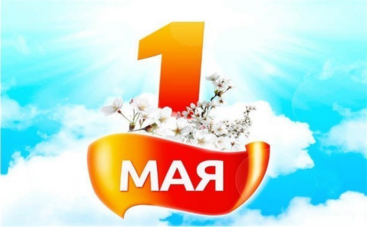 В Сахалинской области отменили демонстрации на 1 мая 