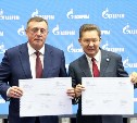 Сахалинский государственный университет станет опорным вузом компании "Газпром"