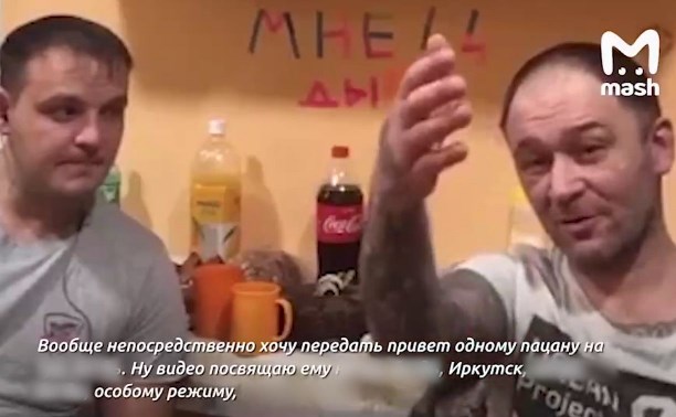 В Telegram появилось видео весёлой жизни осужденных в сахалинском СИЗО-1