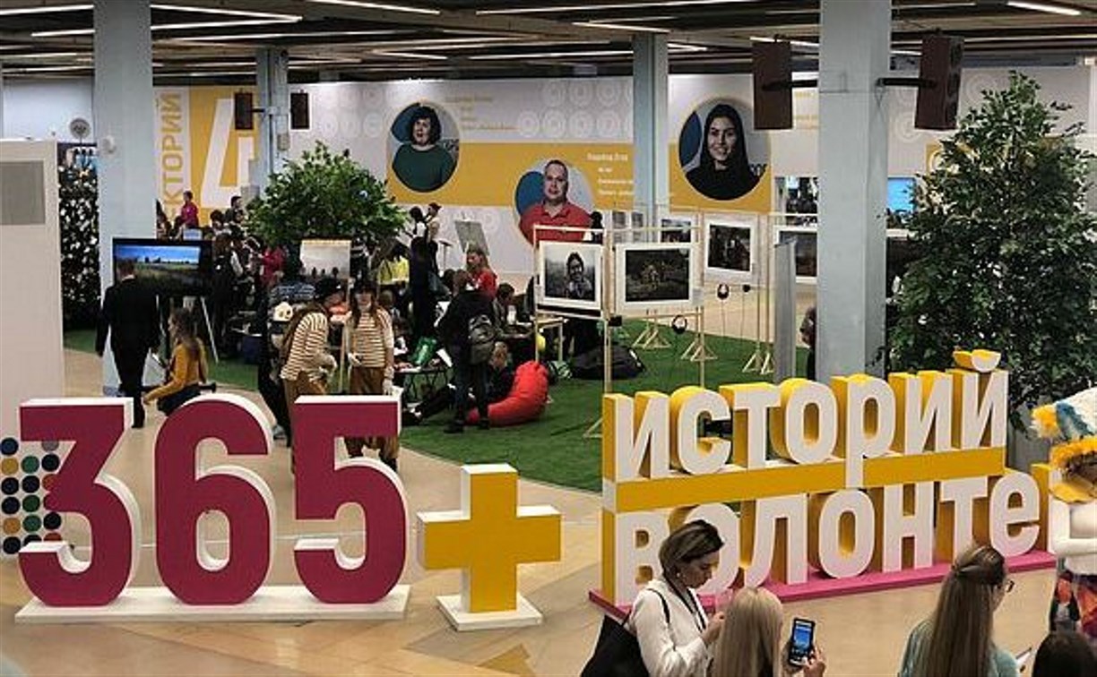 Сахалинцы отправились на международный форум добровольцев в Москву