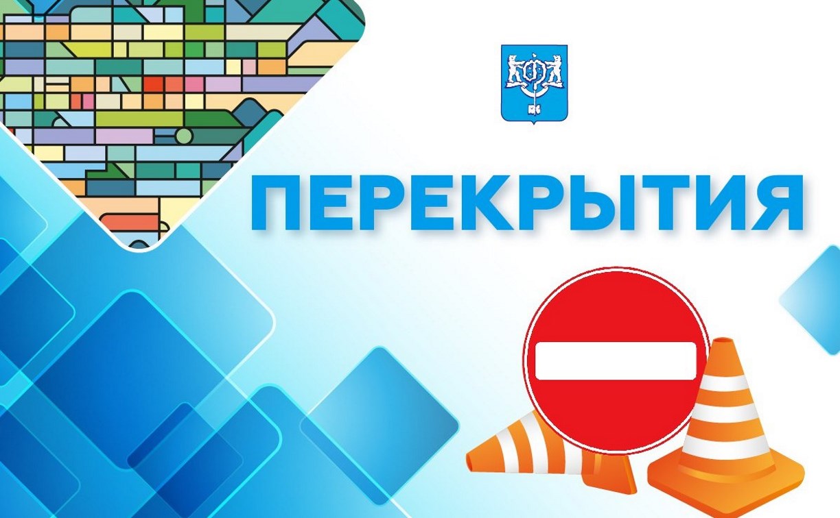 Важный перекрёсток временно перекроют в Южно-Сахалинске 